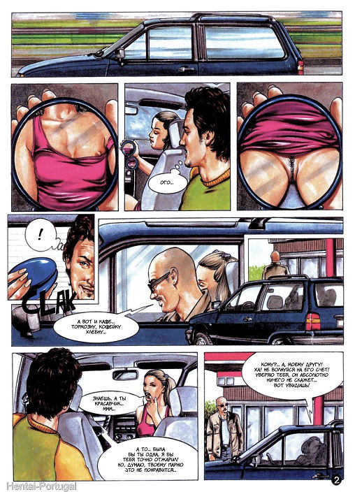 Автостопщик 2  - Милые маленькие тайны - порно комикс