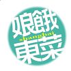 niangedongcai