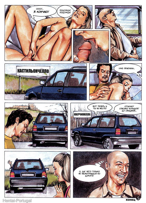 Автостопщик 5  - Милые маленькие тайны - порно комикс