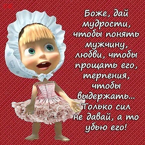 Вот и я такая....