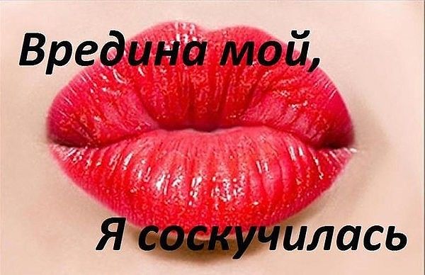 Поцелуй любимому