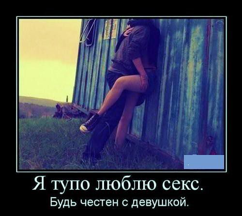 Секс