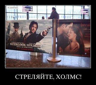 холмс