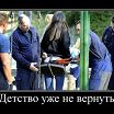 детство