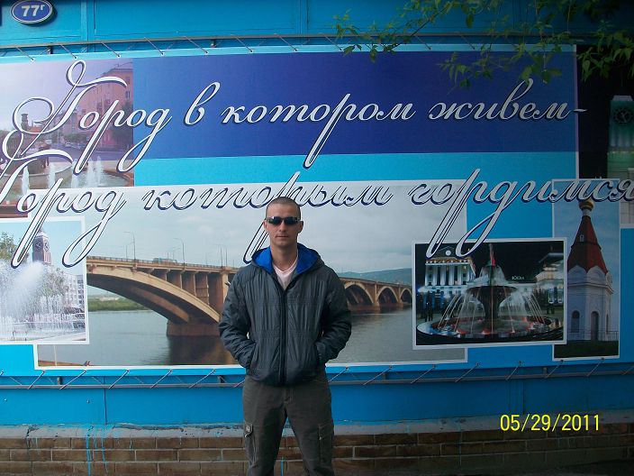 Это тоже я