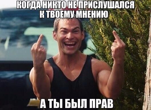 все будет ок