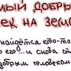 Личные фото