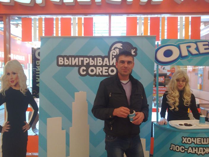 Это Я!