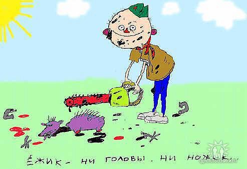 пилю