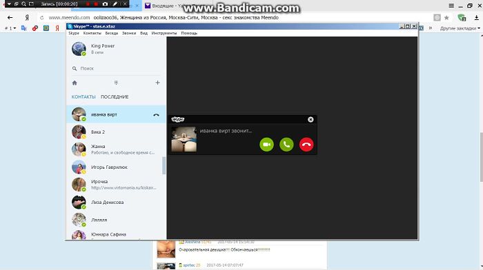 Мошенница Иванка Вирт - знай врага в лицо