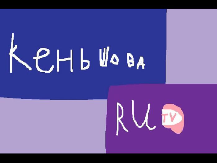 Заставка RU.TV (2009-2010)