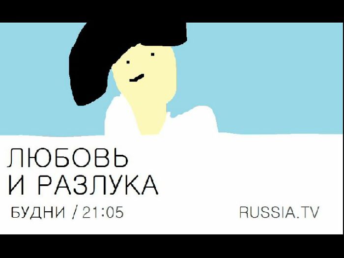 Анонс Любовь и разлука (Россия-1, 2011)