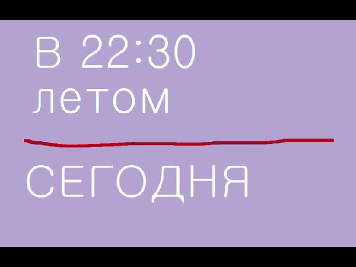 Анонс В 22:30 летом (Домашний, 2012)
